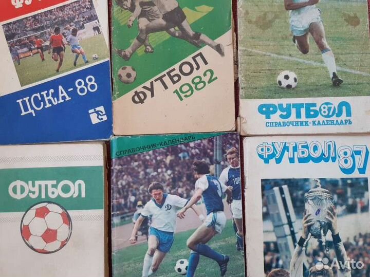 Справочники по футболу