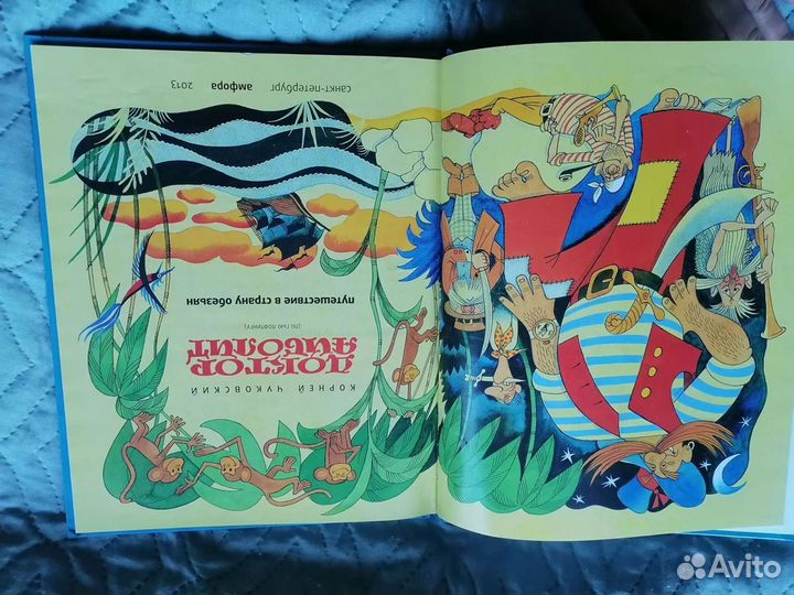 Сказка айболит