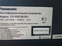 Принтер сканер копир лазерный Panasonic KX-MB2061R
