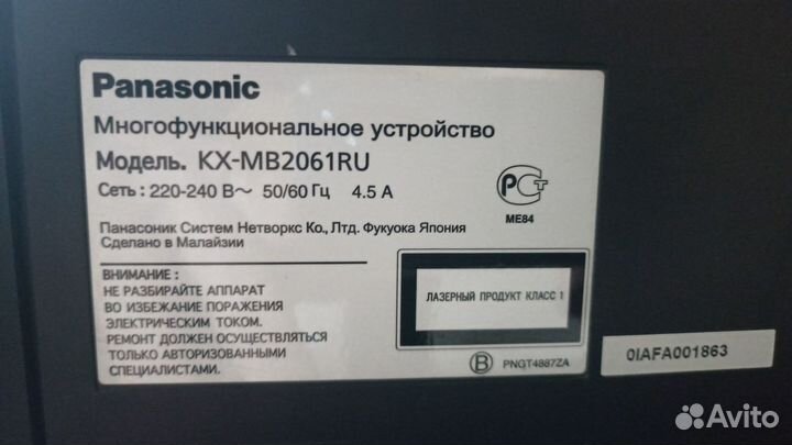 Принтер сканер копир лазерный Panasonic KX-MB2061R