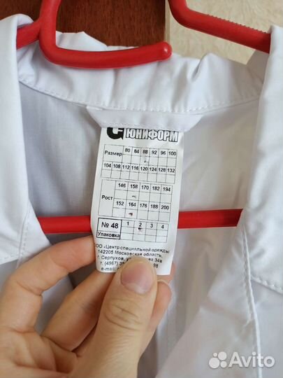 Медицинский костюм