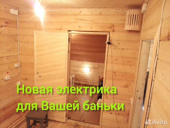 Электрик Частный мастер Ижевск