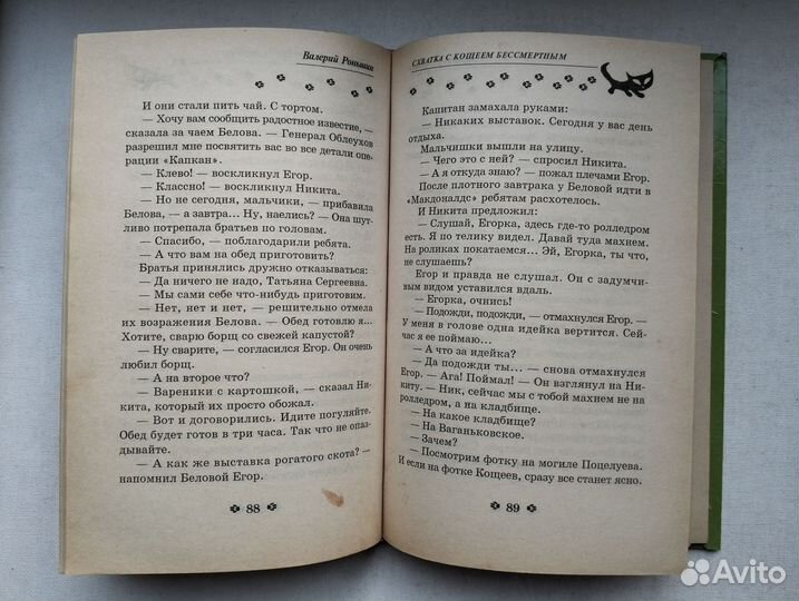 Детские детективы