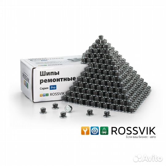 Шипы ремонтные 10мм упаковка 500 шт