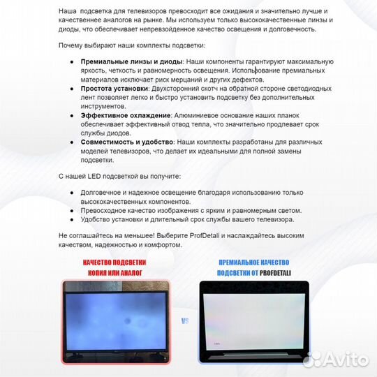 Подсветка для телевизора Samsung UE40RU7415U