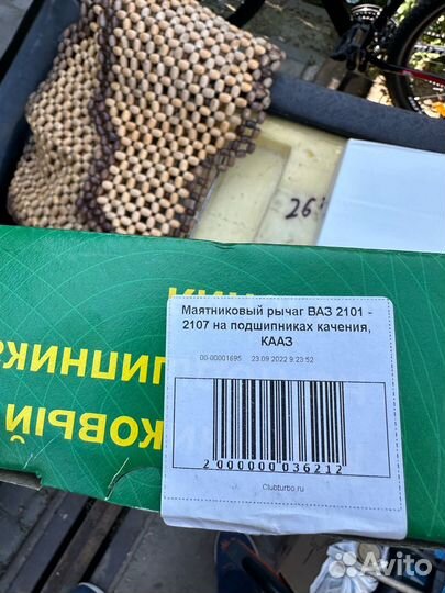 Рычаг маятниковый на подшипниках ваз 2101-2107