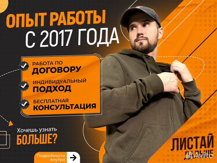 Авитолог / Продвижение На Авито / Обучение