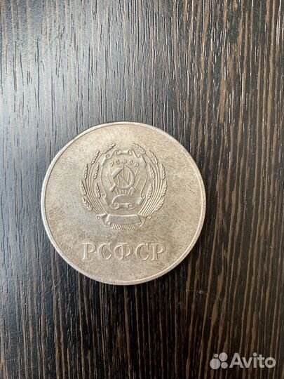 РСФСР медаль школьная