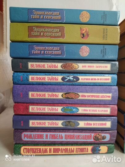 Великие тайны. Необьяснимое. Неведомое