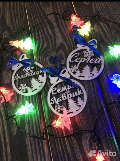 Шары именные новогодние на елку из дерева