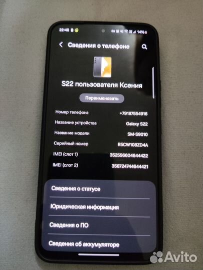 Samsung galaxy s22 8/256 snapdragon 8
