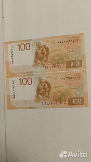 100 рублей новые