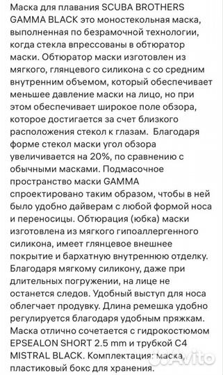 Маска для подводного плавания