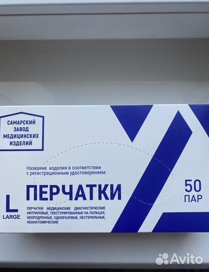 Перчатки нитриловые