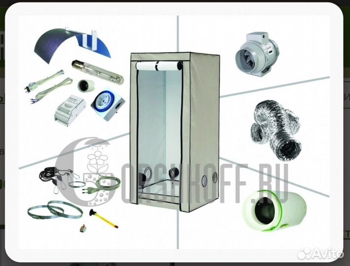 Готовый гроубокс lite 90арт. 00-00002411