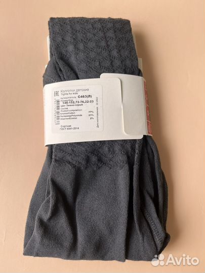 Колготки детские подростковые ажурные 146 152