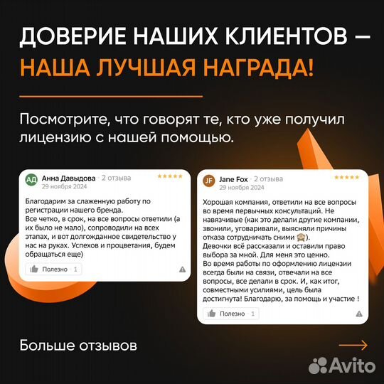 Патент на название компании