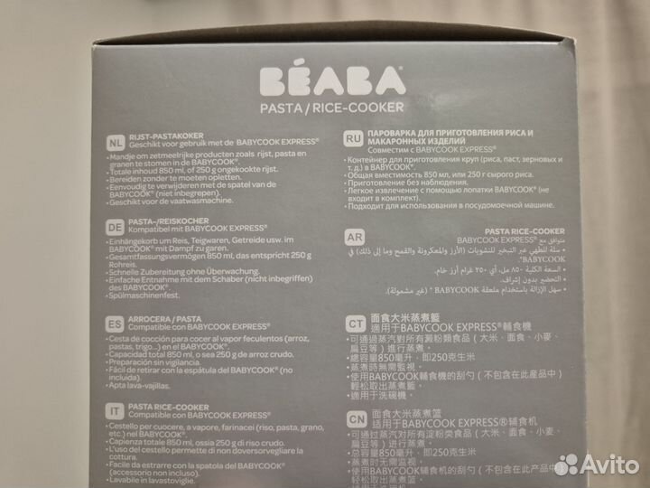 Контейнер для варки круп к пароварке Beaba Express