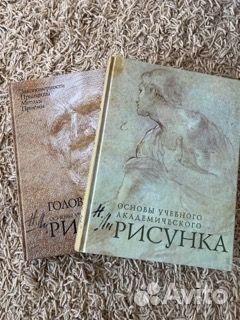 2 книги: Основы учебного академического рисунка Ли
