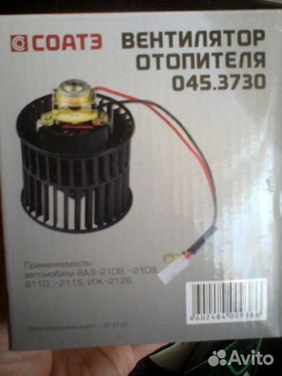 Вентилятор печки ваз 2113-2115