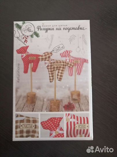 Набор для шитья