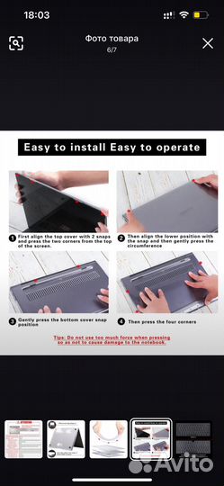 Защита для ноутбука huawei matebook D 14