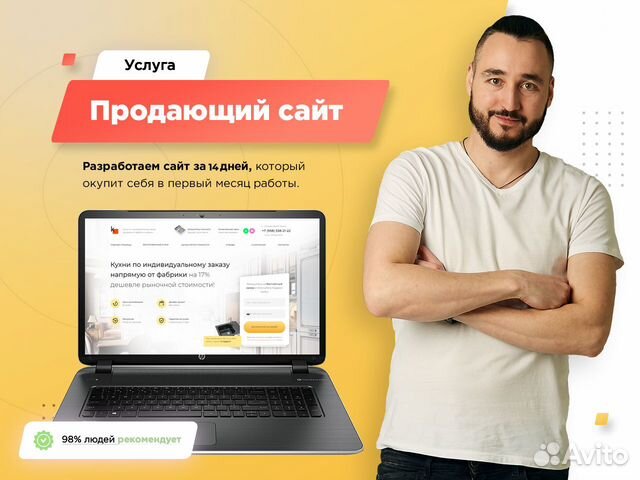 Сделаю сайт - Создание и разработка сайтов