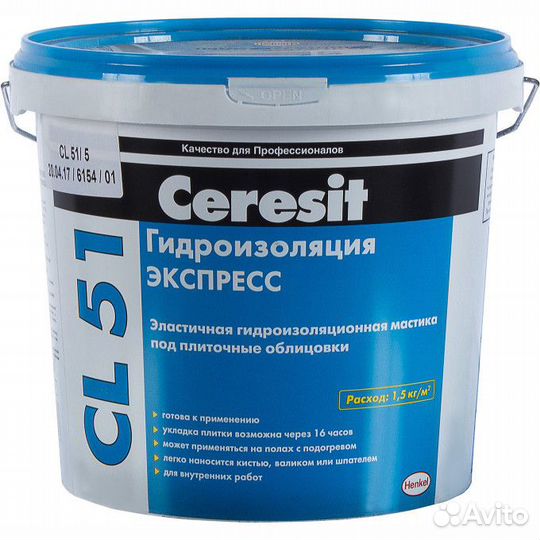 Гидроизоляционная мастика Ceresit CL 51 5 кг