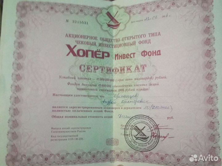 Сертификат