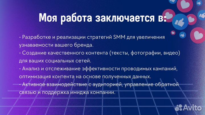 SMM специалист, введение соц сетей, смм специалист