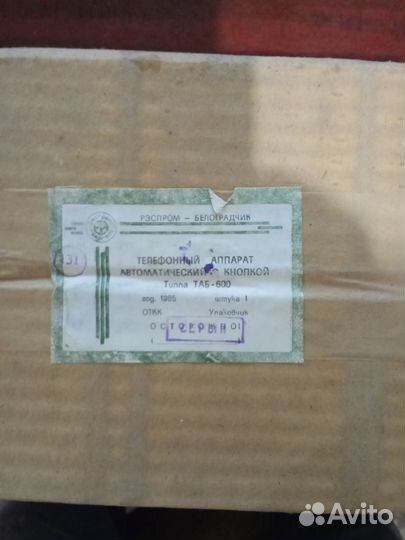 Телефонный аппарат СССР