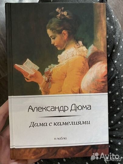Книги, Дюма, Хемингуэй