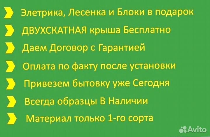 Вагончик Доставим за один день