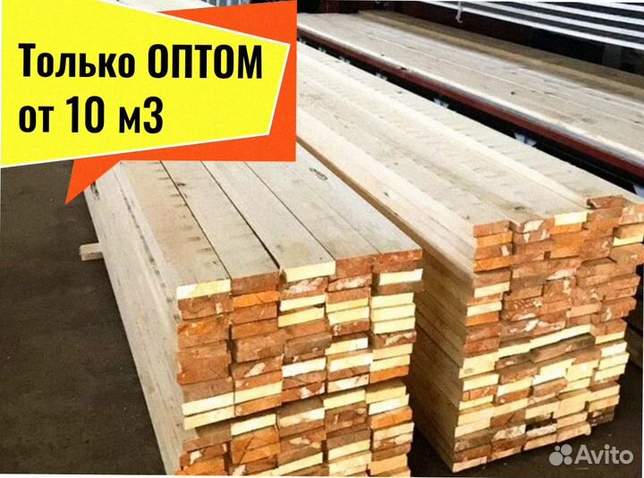 Доска Лиственница строганная сухая от 10 м3