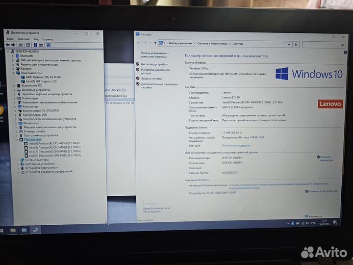 Огромный Lenovo B71/17.3/4ядра/8GB/1TB/R5 M330