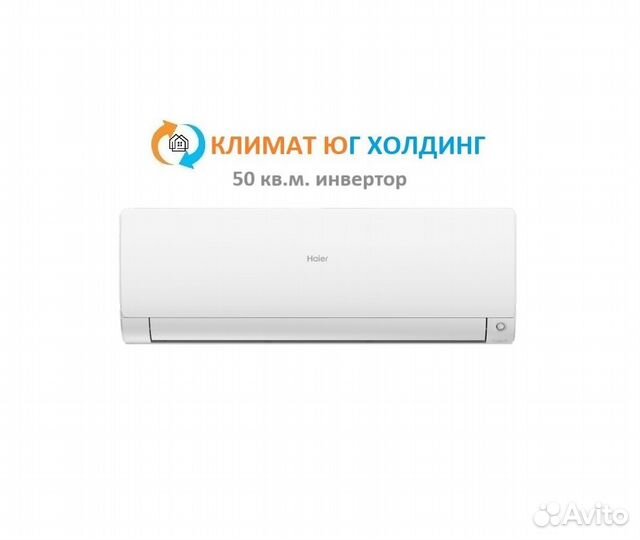 Внутренний блок мульти сплит-cиcтемы Haier 50 кв.м