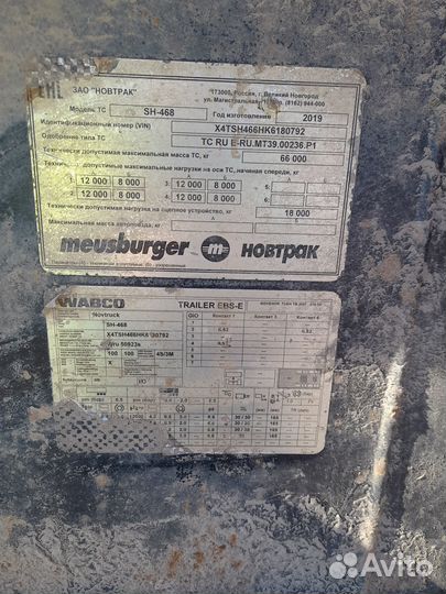 Полуприцеп лесовоз (сортиментовоз) Новатрак SH-368, 2019