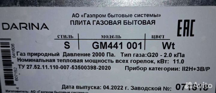 Газовая плита новая