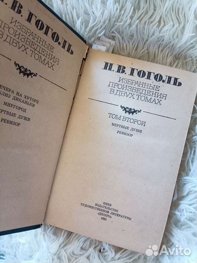 Мертвые души / Н.В. Гоголь