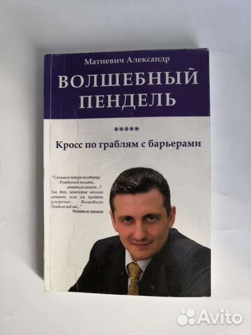 А. Матиевич 