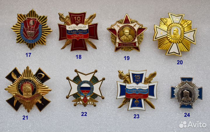 Знаки учебных заведений Академии Институты Школы