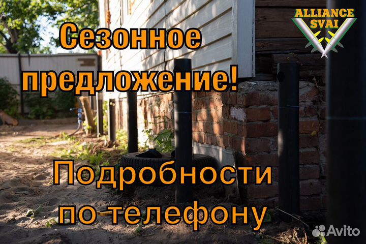 Винтовые сваи