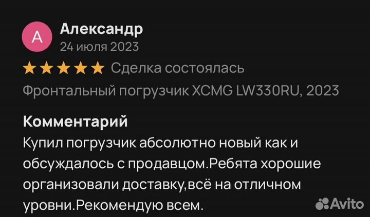 Фронтальный погрузчик SDLG (LGCE) L935H, 2024