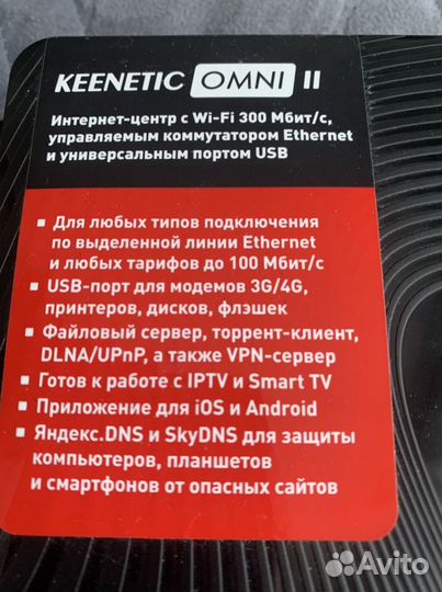 Роутер Keenetic Omni для 4G модема