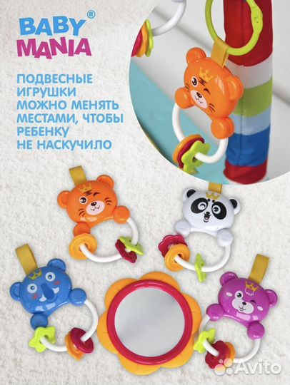 Развивающий коврик детский