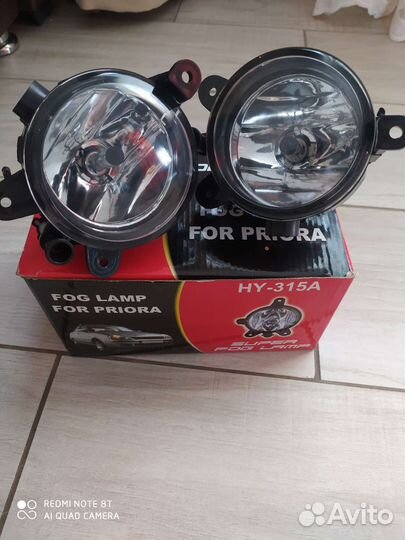 Противотуманные фары priora