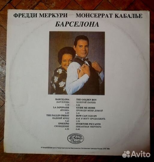 Freddie Mercury & Montserrat Caballé Barcelona