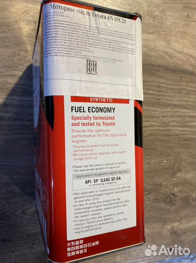 Масло toyota 0w20