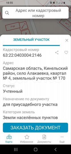 Участок 10 сот. (ИЖС)