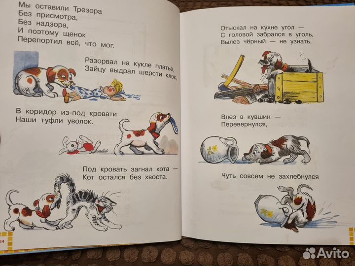 Стихи в картинках